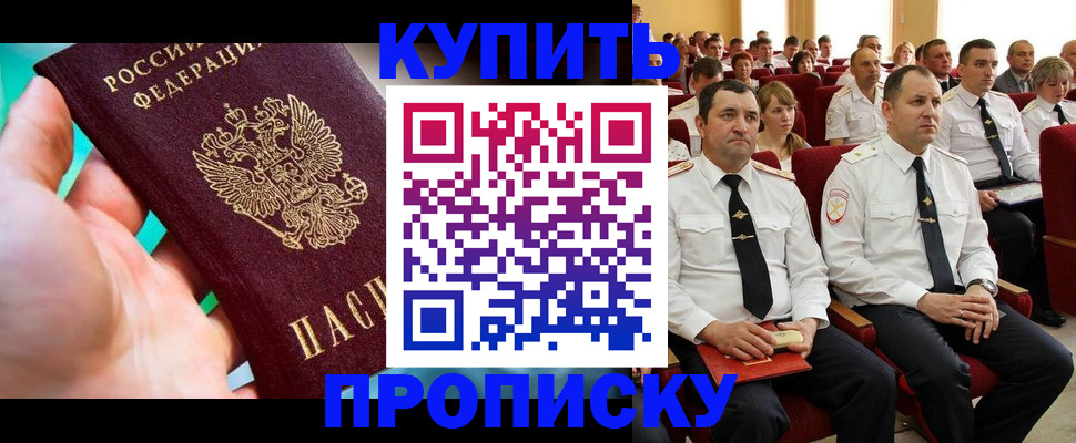 временная регистрация в Гусиноозёрске